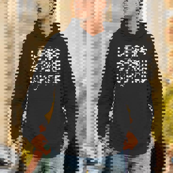 Kenko カメラひとことシリーズ 「今日は絶対に手ブレしない。」【白文字・前面デザイン】 Hoodie