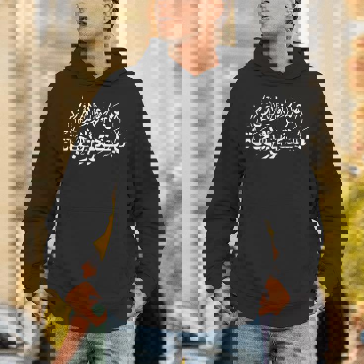 On This Earth アラビア語引用 カリグラフィー パーカー