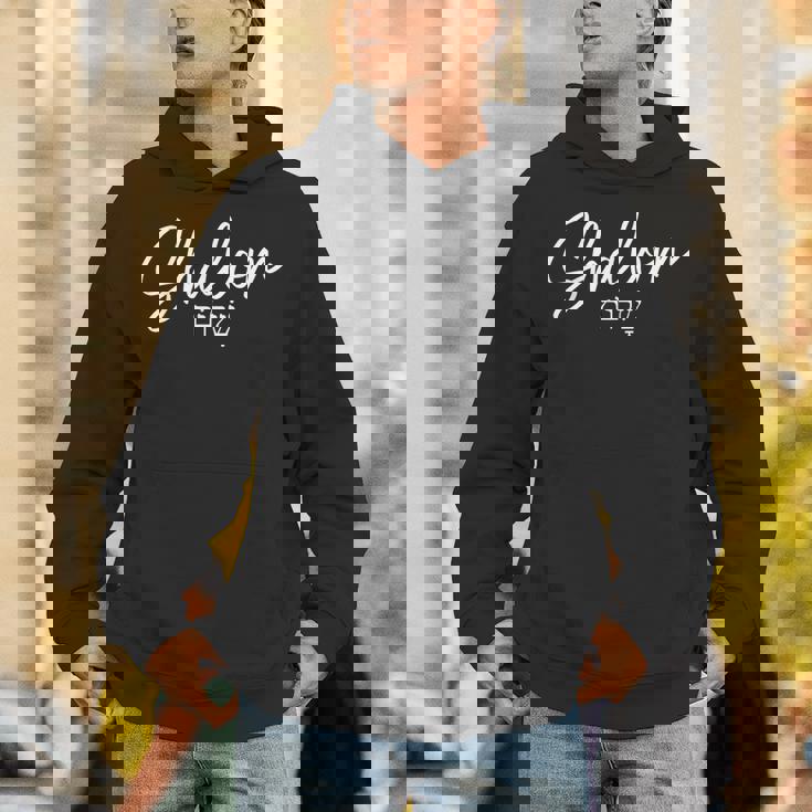 Shalom ヘブライ語 イスラエル ユダヤ人 イスラエル パーカー