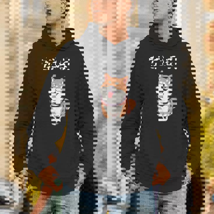 「ただいま！」おもしろい 柴犬の 漢字文字入り 笑い話 ただいま パーカー