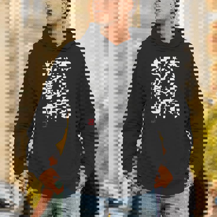 「やる気スイッチ故障中」おもしろ 筆文字 服 面白い文字入り パーカー