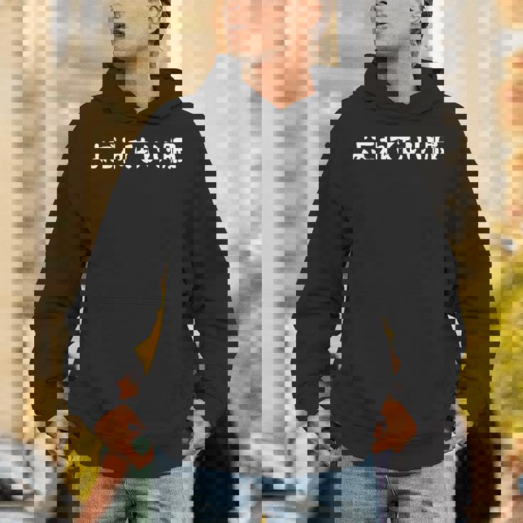 「よごれてもいい服」文字入り おもしろ 筆文字 面白い 服 面白い パーカー