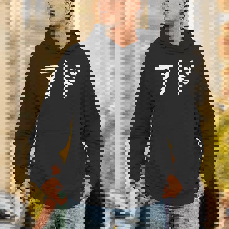 「アド」おもしろ 漢字文字入りアド Hoodie