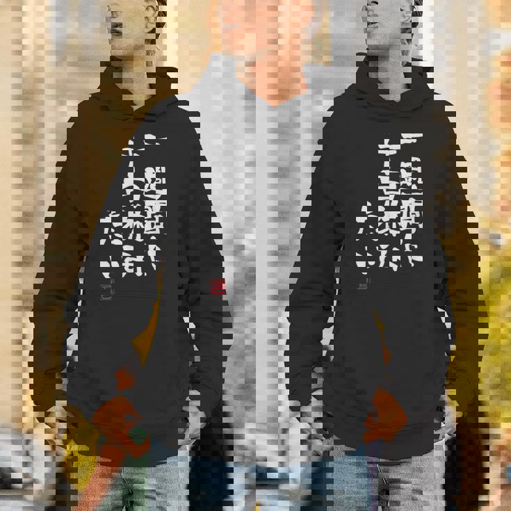 「一週間に十日休みたい」文字入り おもしろ 筆文字 面白い 服 面白い パーカー