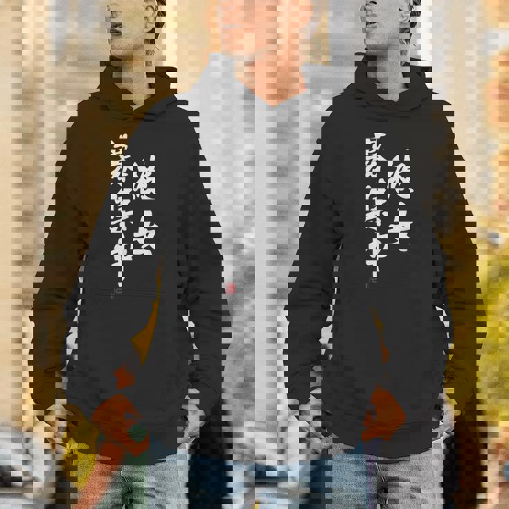 「彼女募集中」文字入り おもしろ 筆文字 面白い 服 面白い Hoodie