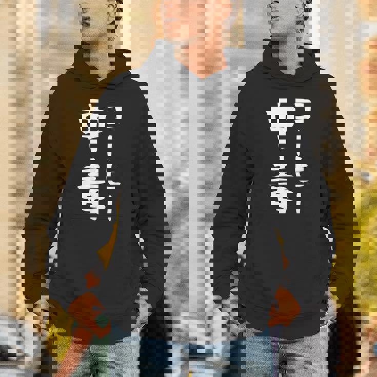 【コーヒー中毒】面白い 文字 ギャグ ネタ ウケ狙い ふざけ 笑える 笑いが取れる おもしろ パーカー