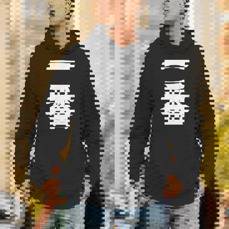 【一番】 文字 漢字 和柄 日本のお土産 贈り物 ギフト パーカー