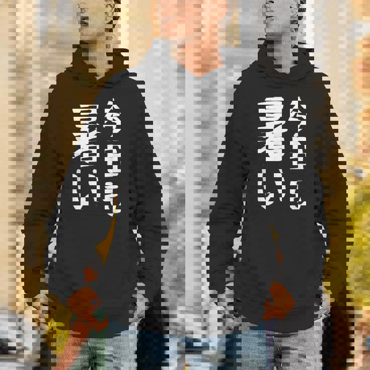 【今日も暑い】夏服 おもしろ 面白い 文字 ギャグ ネタ ウケ狙い 笑える ユーモア お笑い 文字入り 言葉 パーカー