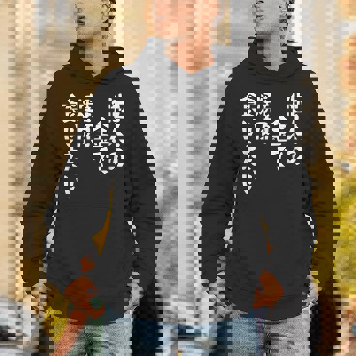 おもしろ の 【他人の金で焼肉食いたい】 面白い パーカー