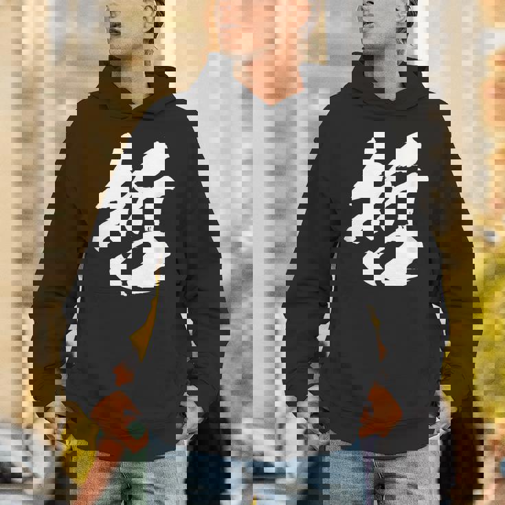 【哲】一文字 文字入り 漢字 おもしろ 面白い 日本語 毛筆 書道 筆文字 言葉 和柄 日本 かっこいい お土産 文字 Hoodie