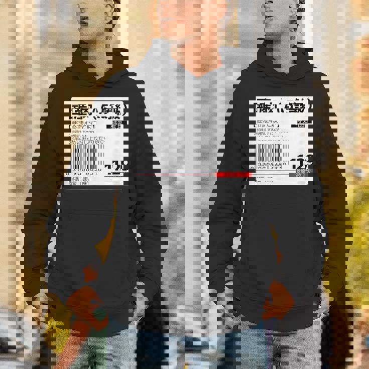 【国産肉】スーパー おもしろ 面白い お笑い ユーモア ギャグ ネタ ウケ狙い 笑える 変な 文字入れ 文字入り 肉 Hoodie