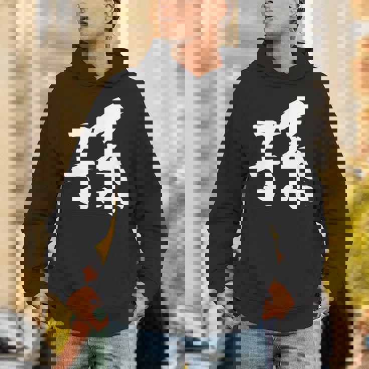 【孫】面白い 文字 家族お揃い ギャグ ネタ ウケ狙い 笑える 笑いが取れる おもしろ Hoodie