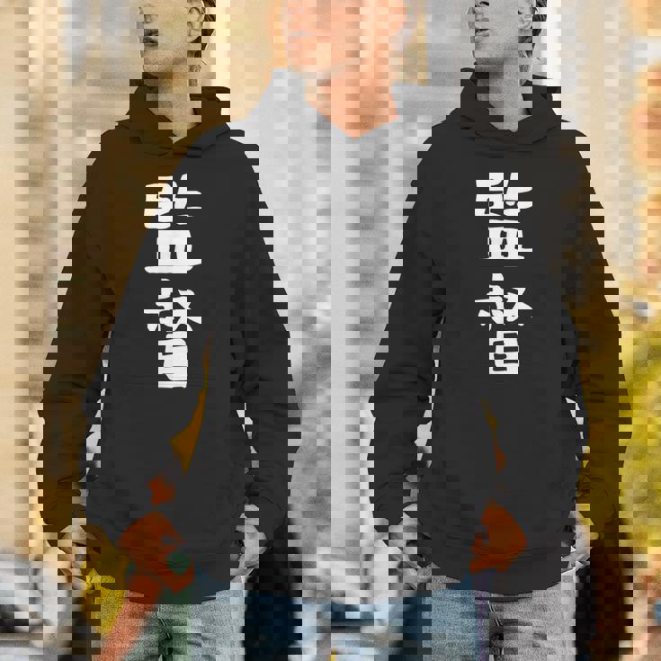 【監督】ギャグ ネタ ウケ狙い 笑える 笑いが取れる 面白い 文字 おもしろ パーカー