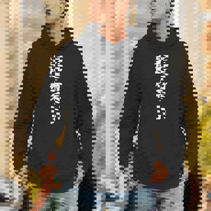 【超寒い】冬用 面白い 文字 おもしろ 寒い 冬物 ウケる ギャグ ネタ ウケ狙い 文字入り 笑える ふざけ お笑い パーカー