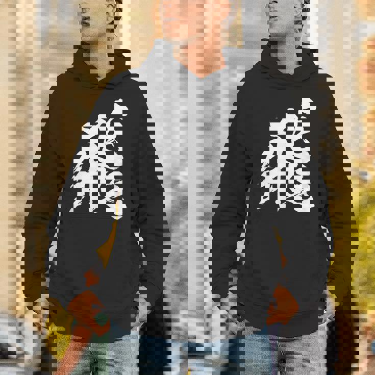 【飛】一文字 漢字 日本語 毛筆 書道 筆文字 言葉 和柄 日本 かっこいい お土産 海外 おもしろ 面白い 文字入り パーカー