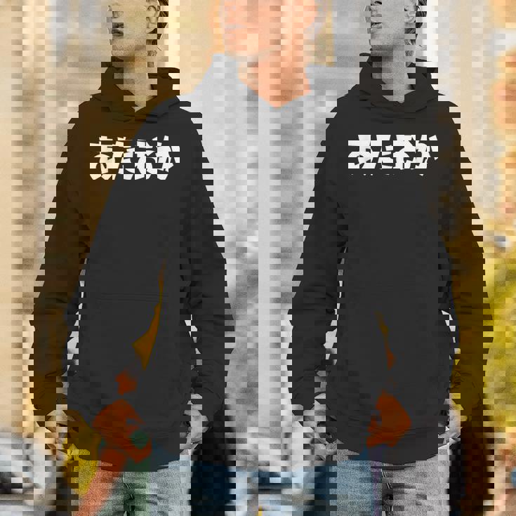 あたおか、頭おかしい Hoodie