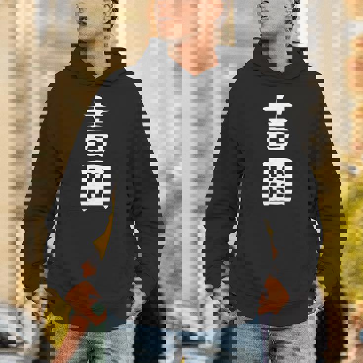 おもしろtシャツ【吉田】名字 家族お揃い ギャグ ネタ ウケ狙い 贈り物 ギフト Hoodie