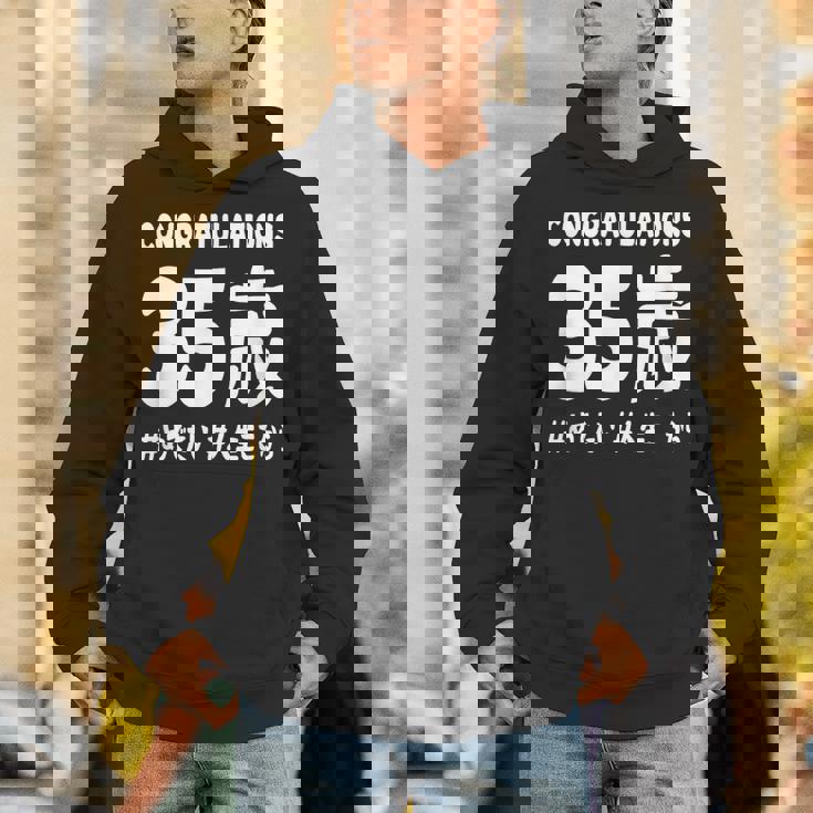 お誕生日 記念 三十五歳 めでたい アラフォー 誕生日おめでとう 人生これから ハッシュタグ ネタ おもしろ 誕生日 パーカー