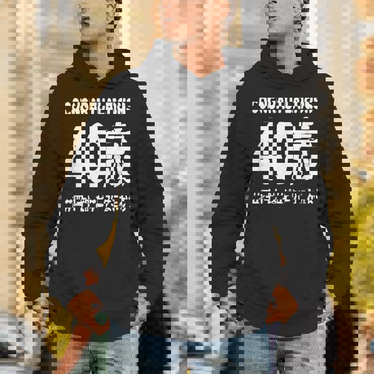 お誕生日 記念 四十歳 不惑 アラフォー 誕生日おめでとう ピークはこれから ハッシュタグ 四十路 おもしろ 誕生日 パーカー