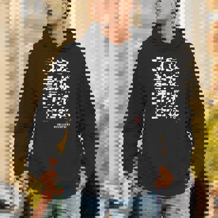 これさえ着ればピアノが上手くなる クラシック音楽 ピアノ好き 音楽好き 願掛け ゲン担ぎ Hoodie