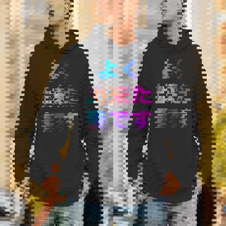 よく出来た妻です 面白い おもしろ ユーモア ギャグ お笑い パーカー