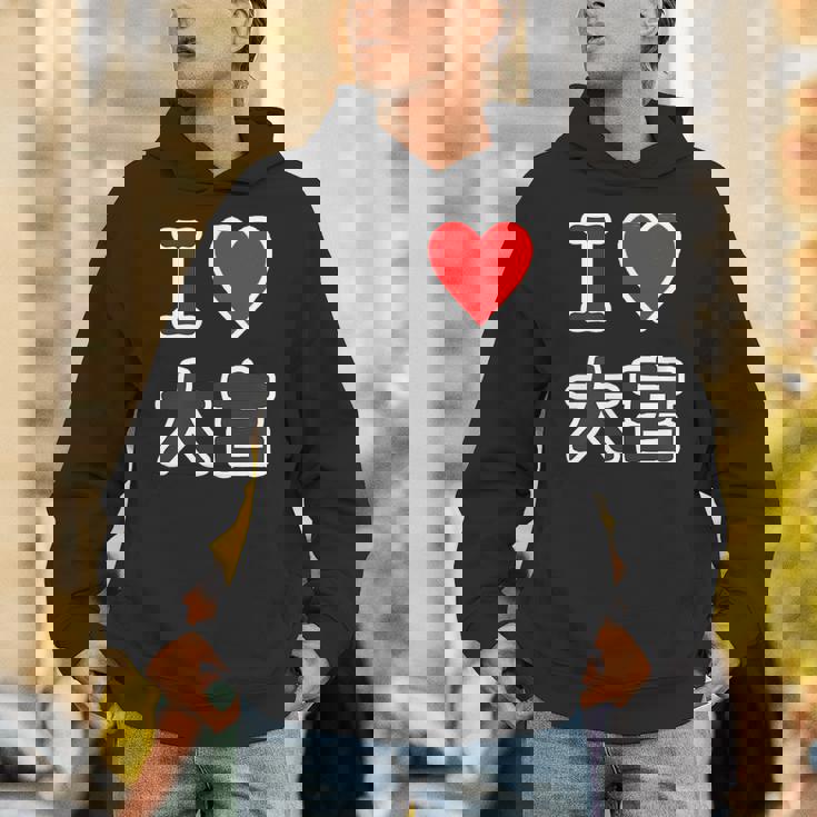 アイラブ・大宮（I Love ハート）Jimo-T ジモティ 地元愛 グッズ メッセージ・面白 パーカー