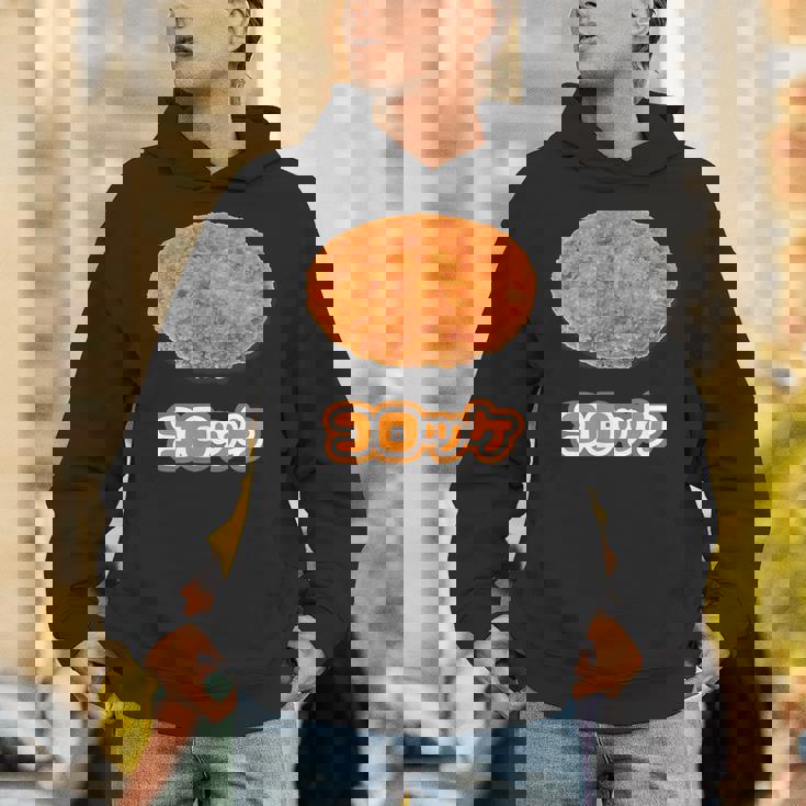 コロッケ【ご飯タイム】食べ物 おかず【変なtシャツ屋さん】面白い ポップ デザイン Hoodie