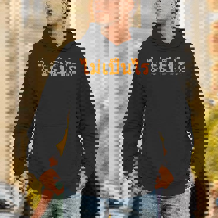 タイ・マイ・ベン・ライを心配する必要はありません。 パーカー