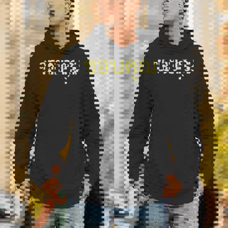 タイ語 面白tシャツ メンズ タイ語での挨拶 ありがとう コープクン 服 おもしろ パーカー