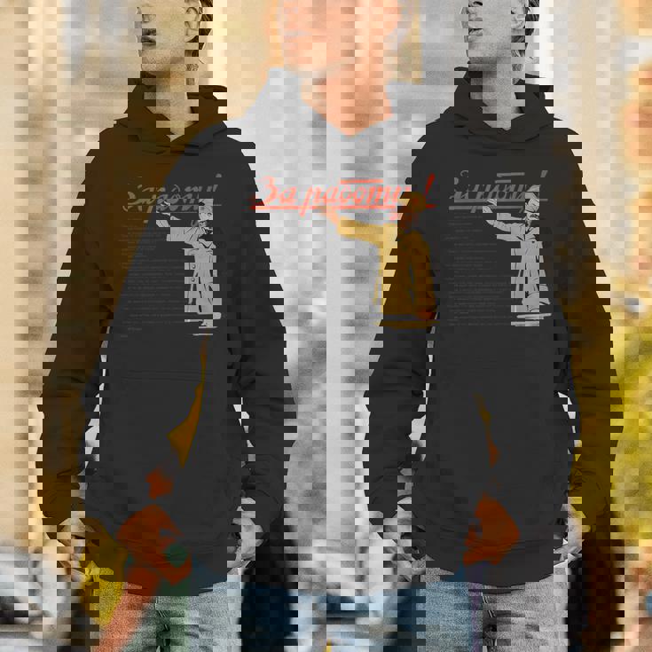 トロツキーsovi8ヴィンテージプロパガンダの仕事に行きます。 パーカー