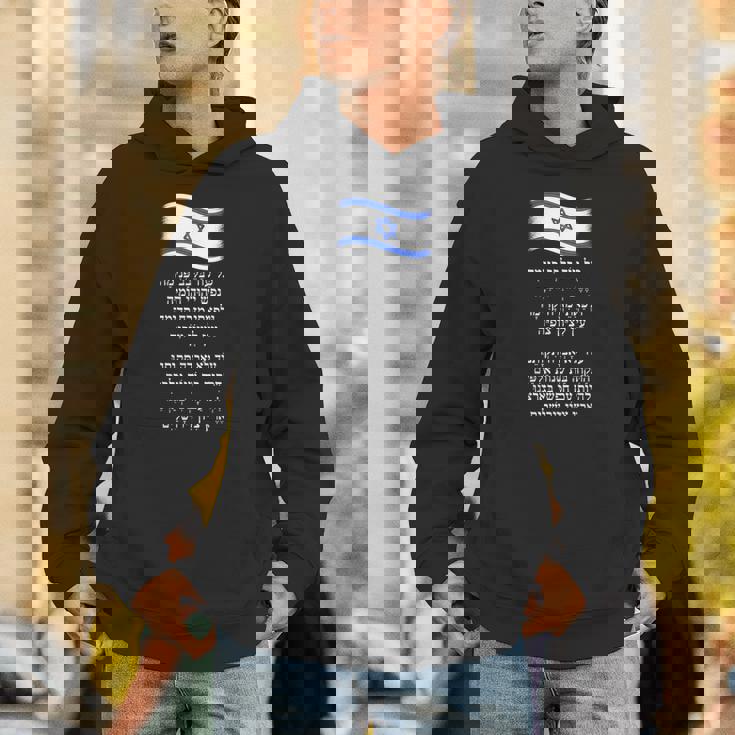 ハティバ イスラエル国歌 ヘブライ語 希望の旗 Hoodie