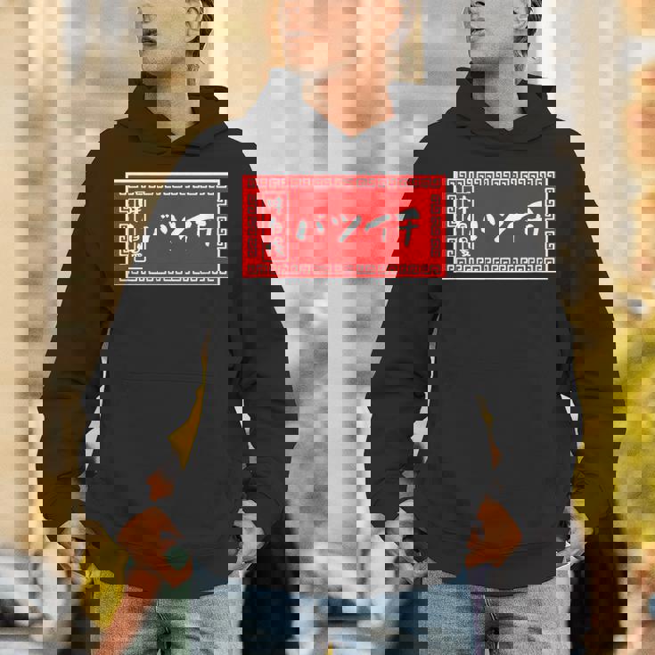 バツイチ おもしろ ラーメン 看板 面白い 男性 メンズ 筆文字 面白い 服 文字tシャツ ネタ グッズ 独身 Hoodie