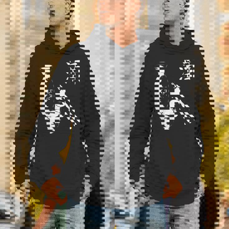 ヴィンテージ日本酒飲酒日本食 Hoodie