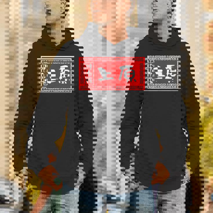 上原 苗字 ラーメン 看板 面白いtシャツ おもしろ グッズ 服 筆文字 文字 入り 面白い ネタ メンズ パーカー