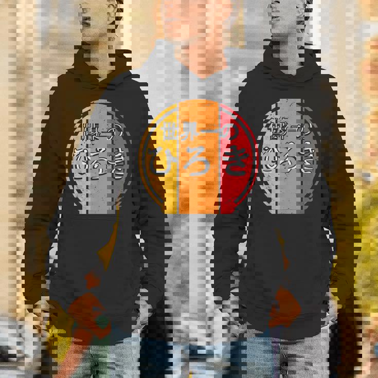 世界一のひろき 面白いあけみの名前 ひろき パーカー