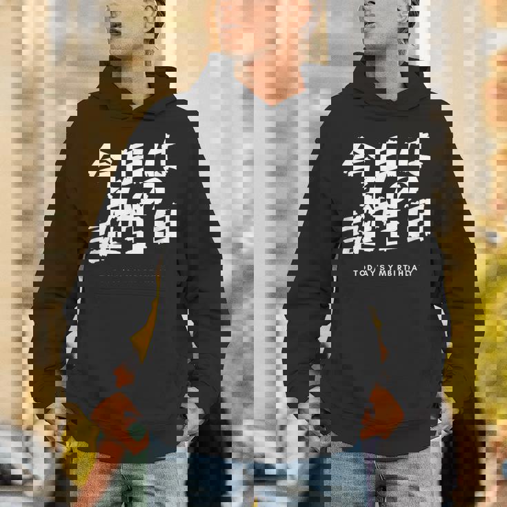 今日は日本語で私の誕生日です パーカー