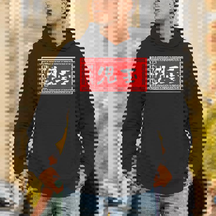 児玉 苗字 ラーメン 看板 面白いtシャツ おもしろ グッズ 服 筆文字 文字 入り 面白い ネタ メンズ Hoodie