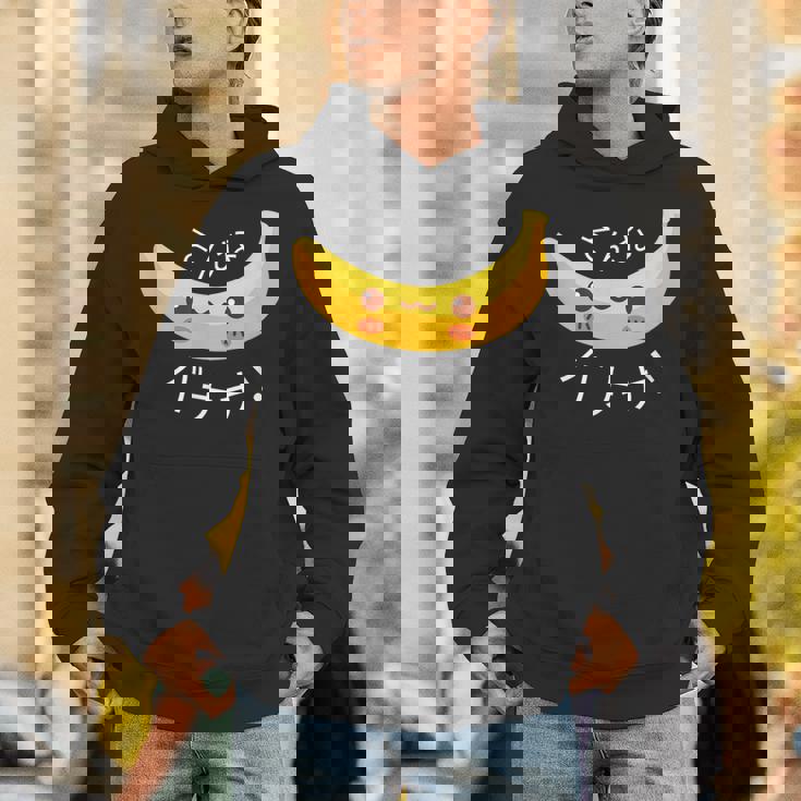 可愛い、晴れやかなバナナ 「そんなバナナ」面白いダジャレ パーカー