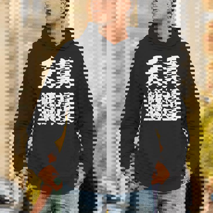 天真爛漫 パーカー