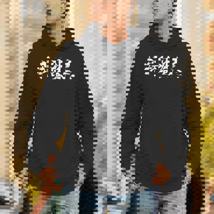 料理人 面白いtシャツ 文字入り ほっこり メンズ おもしろ 面白い 服 オリジナル 文字tシャツ ネタ ギャグ パーカー