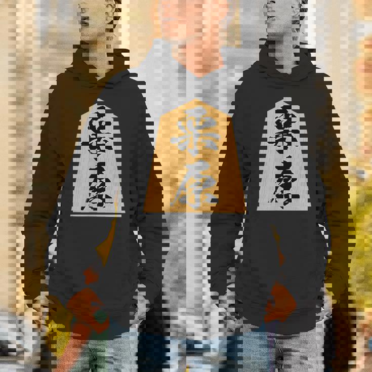 栗原 苗字 将棋 駒 おもしろ 棋士 グッズ 服 筆文字 面白いtシャツ 文字入り 面白い 文字 ネタ メンズ パーカー