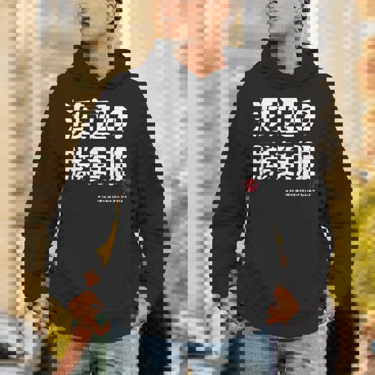 渡辺の勝負服 ギャグジョーク 渡辺 苗字 名前 お笑い ネタ おもしろ パーカー