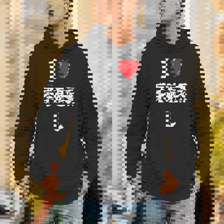 私は「茶碗蒸し」が大好きですおもしろシャツ茶碗蒸し 文字入り パーカー