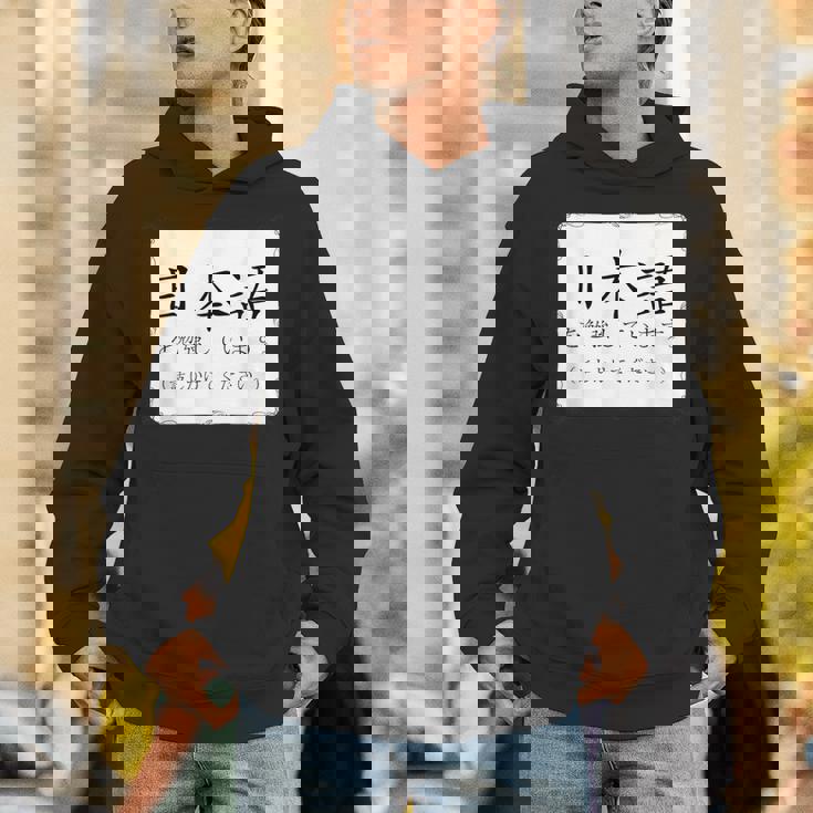 私は日本語を勉強しています Please Talk To Me Nihongo パーカー