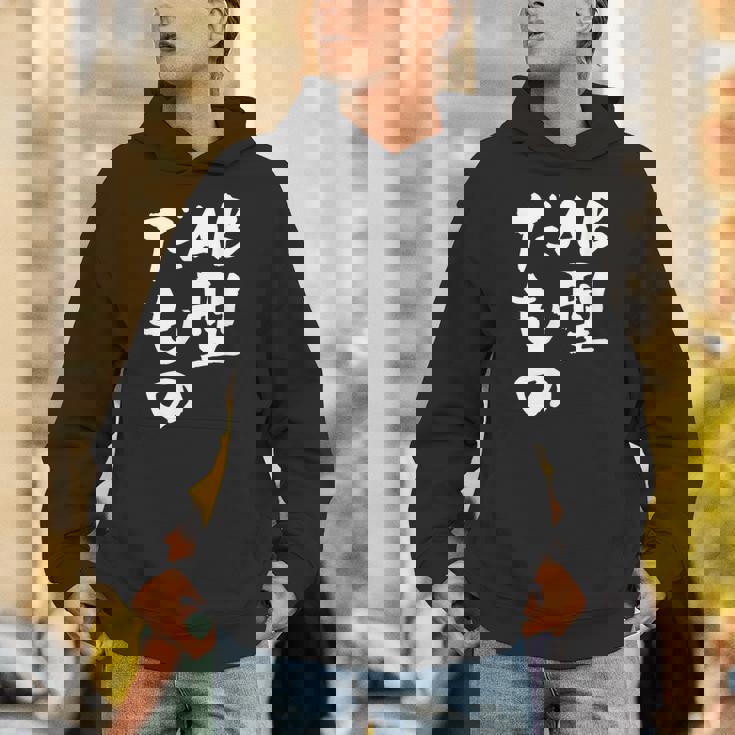 血液型 面白いtシャツ 文字入り おもしろ 筆文字 面白い 服 オリジナル おもしろグッズ 文字tシャツ ネタ Ab型 パーカー