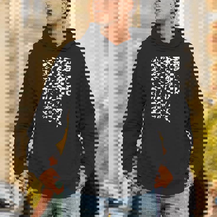 酒 面白いtシャツ 酒 名言 メンズ おもしろ 筆文字 面白い 服 オリジナル おもしろグッズ 文字tシャツ ネタ 長袖tシャツ Hoodie