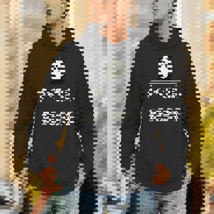 面白い 「すべては、自己責任」おもしろギャグ-ジョーク 漢字 すべては、自己責任 文字入り パーカー