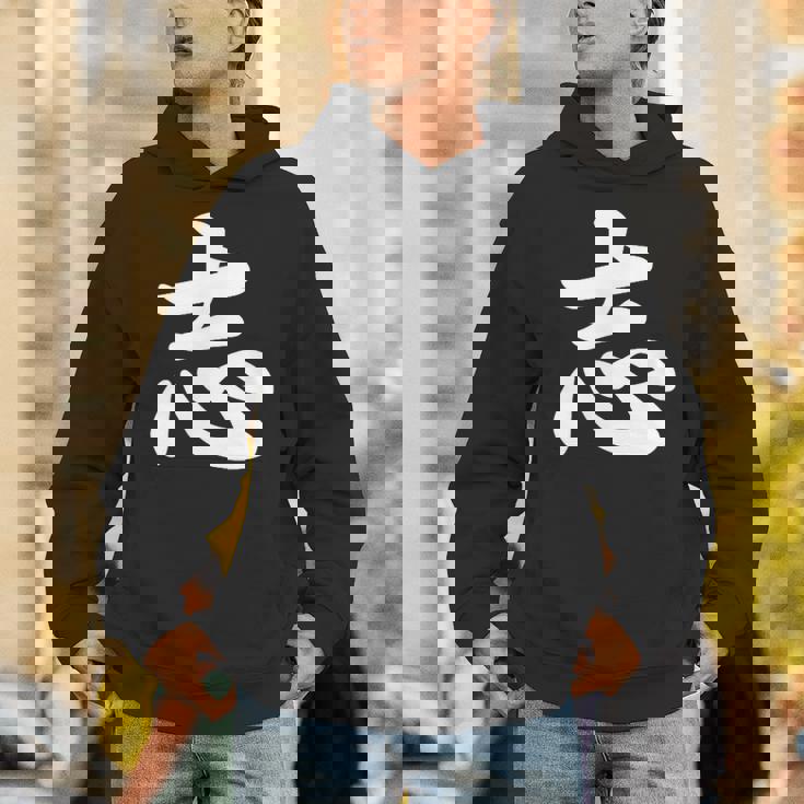 面白い 「志」おもしろギャグ-ジョーク 漢字 志 文字入り パーカー