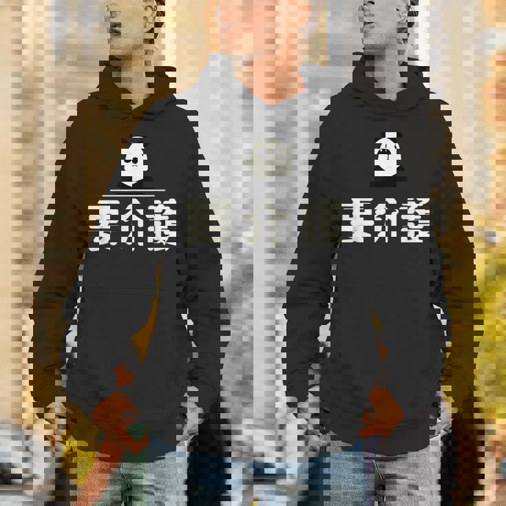 面白い 「要介護」おもしろギャグ-ジョーク 漢字 ようかいご 文字入り パーカー