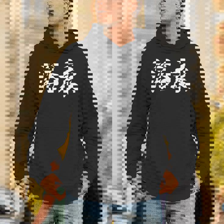 面白い 文字入り「浴衣」おもしろ 漢字 文字入り浴衣 パーカー